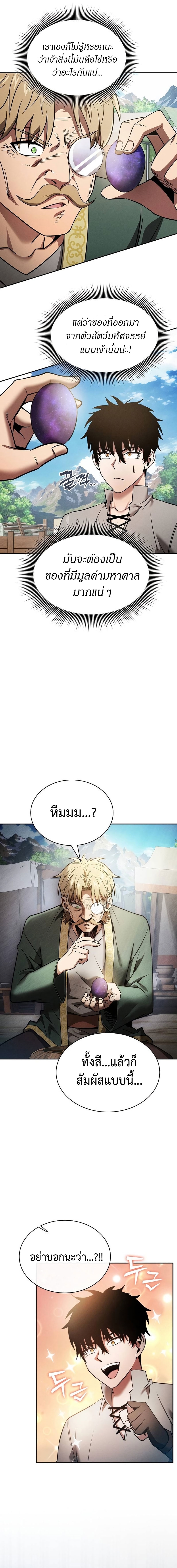 Page page-017 of Chapter_8